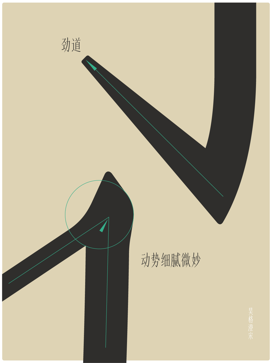 昊格澄宋定稿0620-05.png