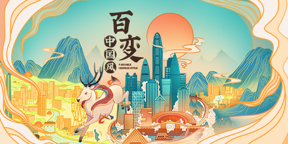 百变中国风 | 站酷海洛国潮插画专题