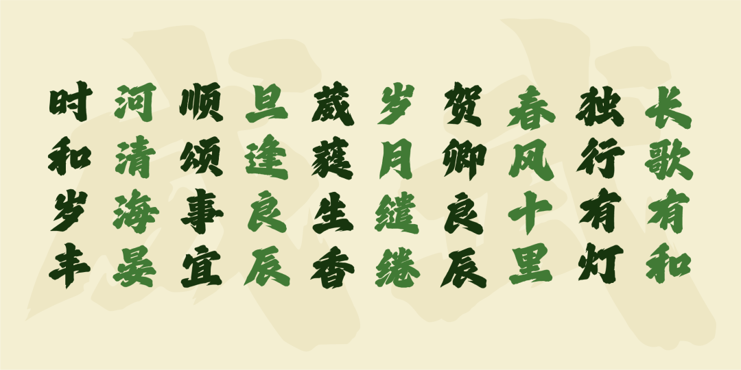 兵克威武体 (7).PNG