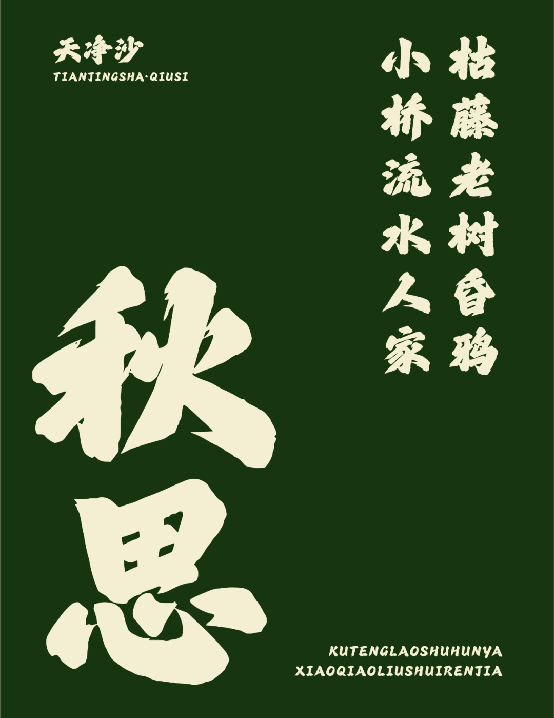 兵克威武体 (9).PNG