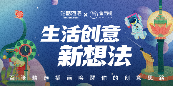 生活创意新想法