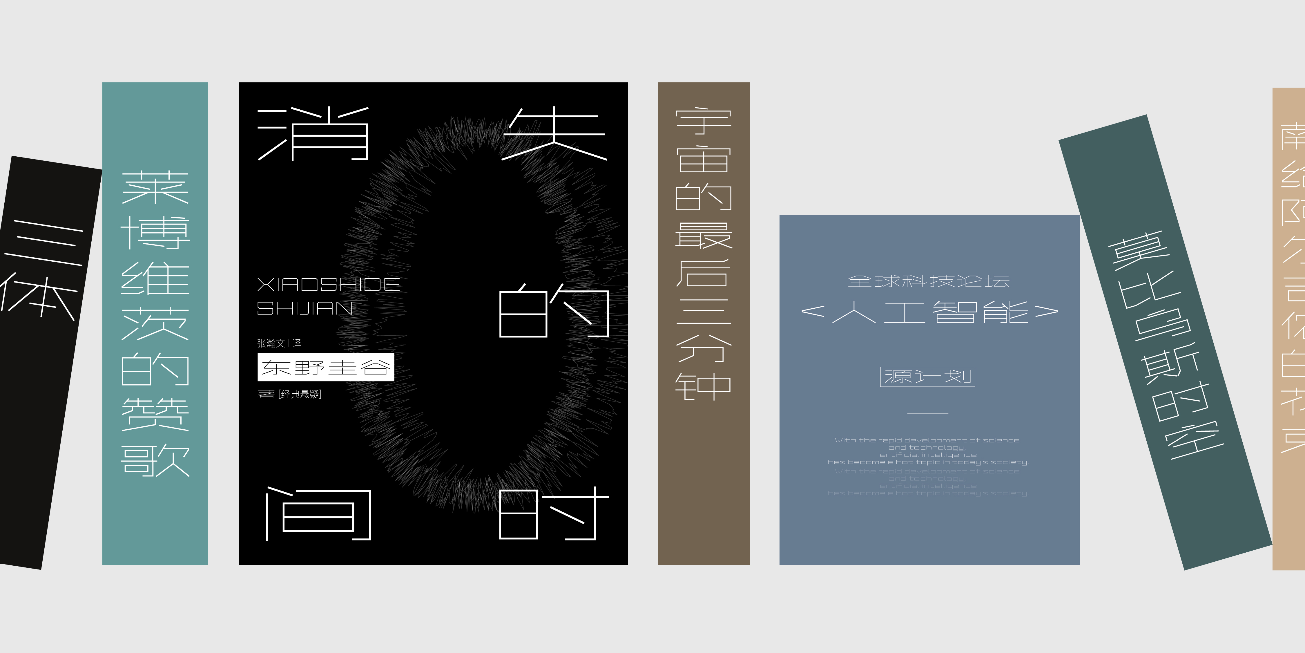 兵克未来体 (2).jpg