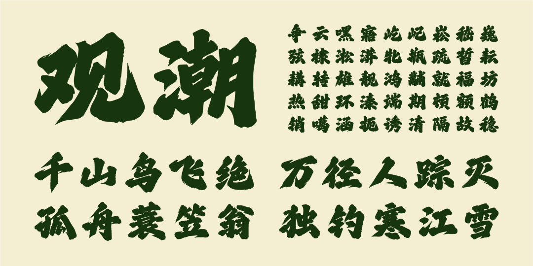 兵克威武体 (4).PNG