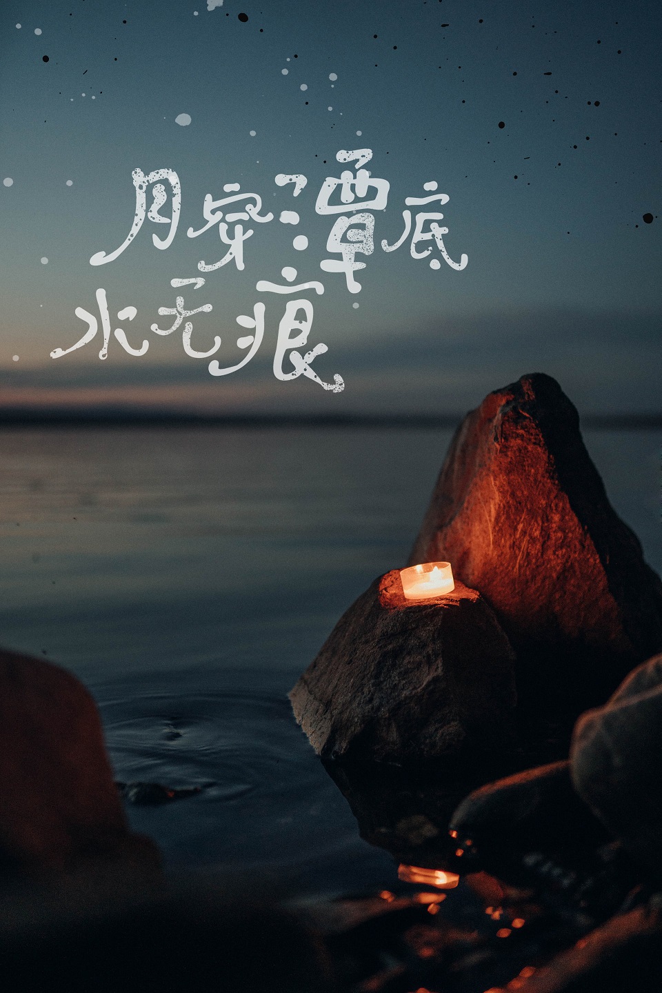 默陌菩提禅书 (1).jpg