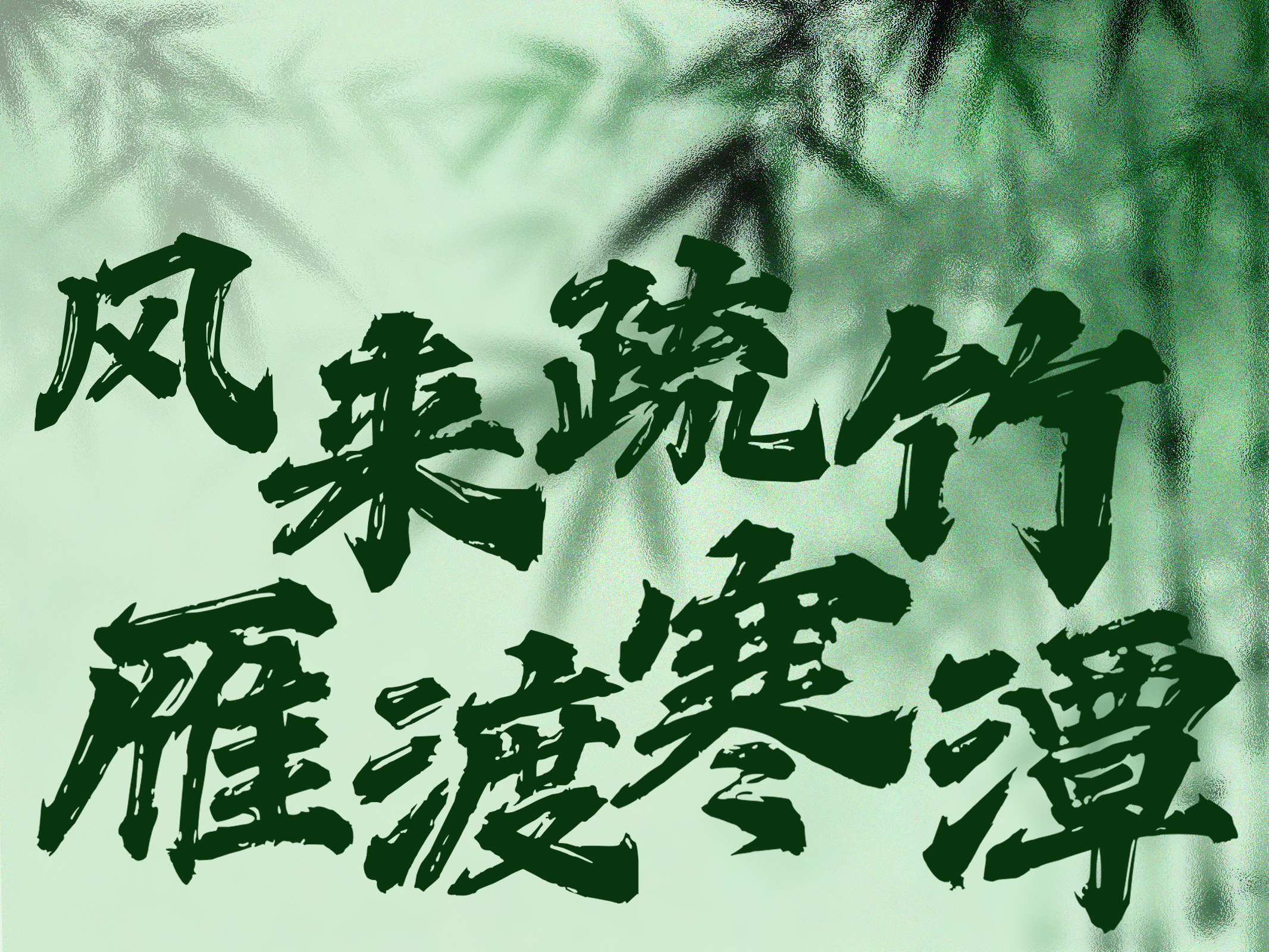 Aa飞岩手书.jpg