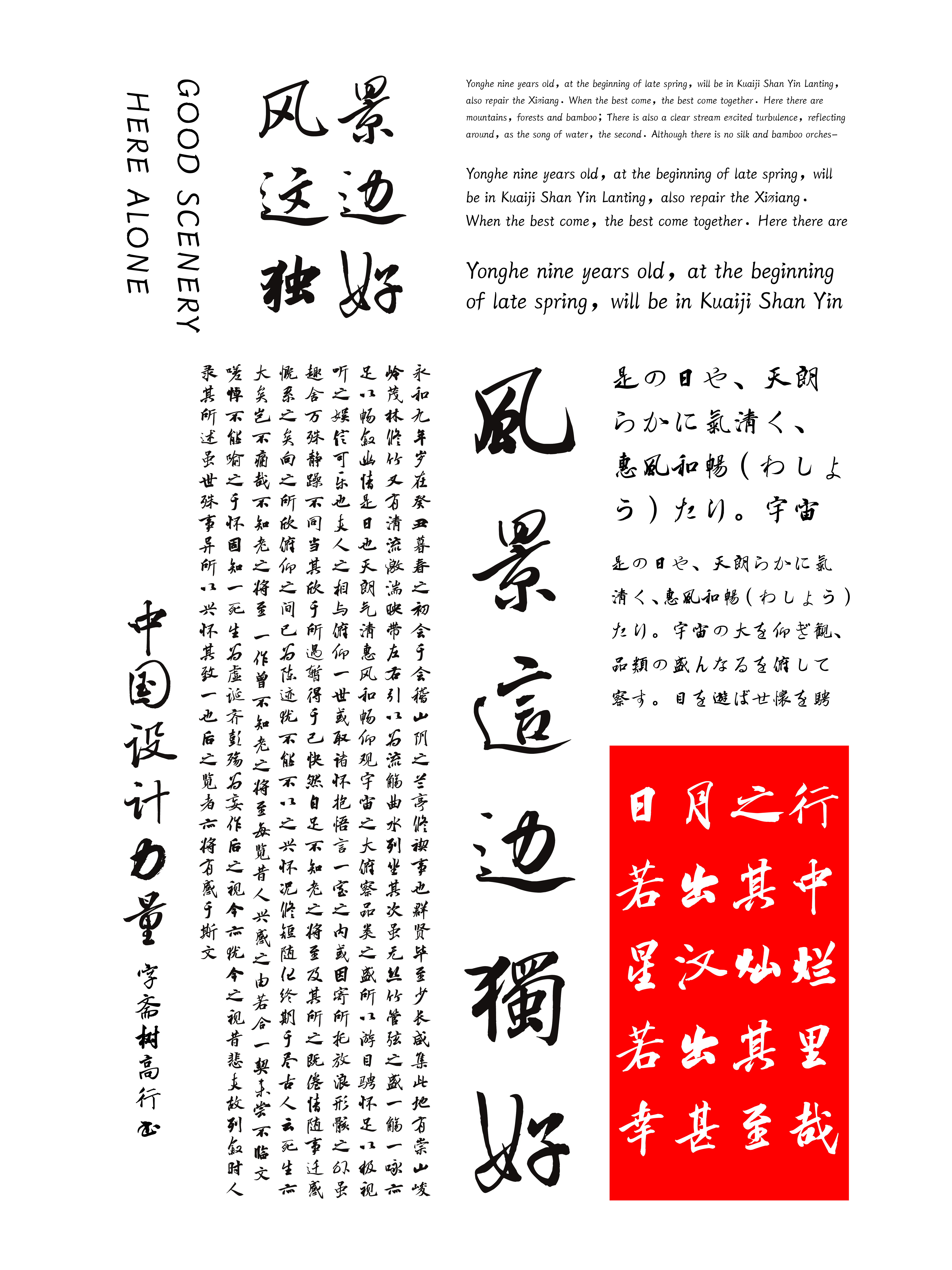 字斋树高行书5.jpg