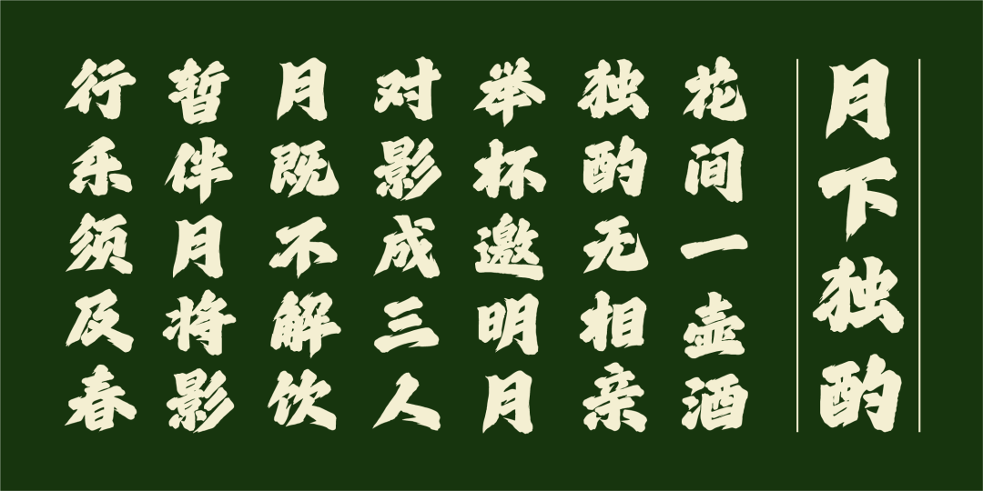 兵克威武体 (3).PNG
