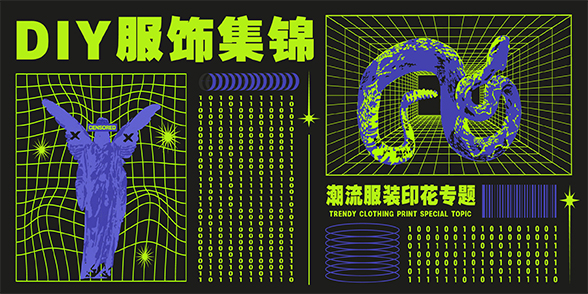 潮流服装印花图案