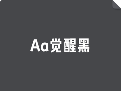 Aa觉醒黑 70J