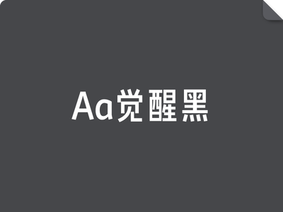 Aa觉醒黑 60J
