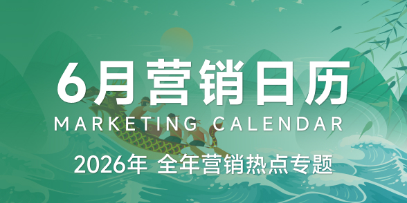 2026年365日历专题