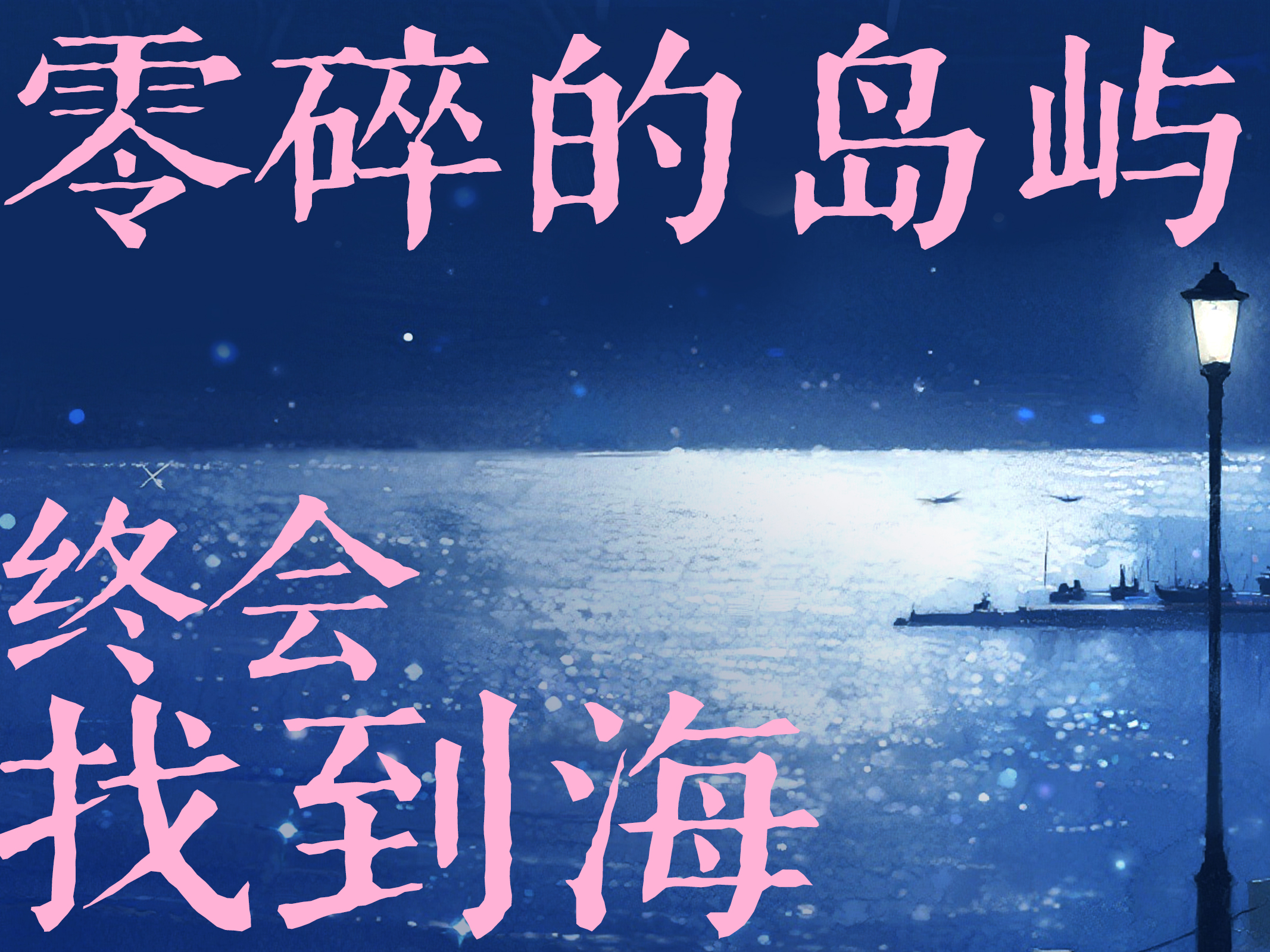 古典刻本宋油墨体.jpg