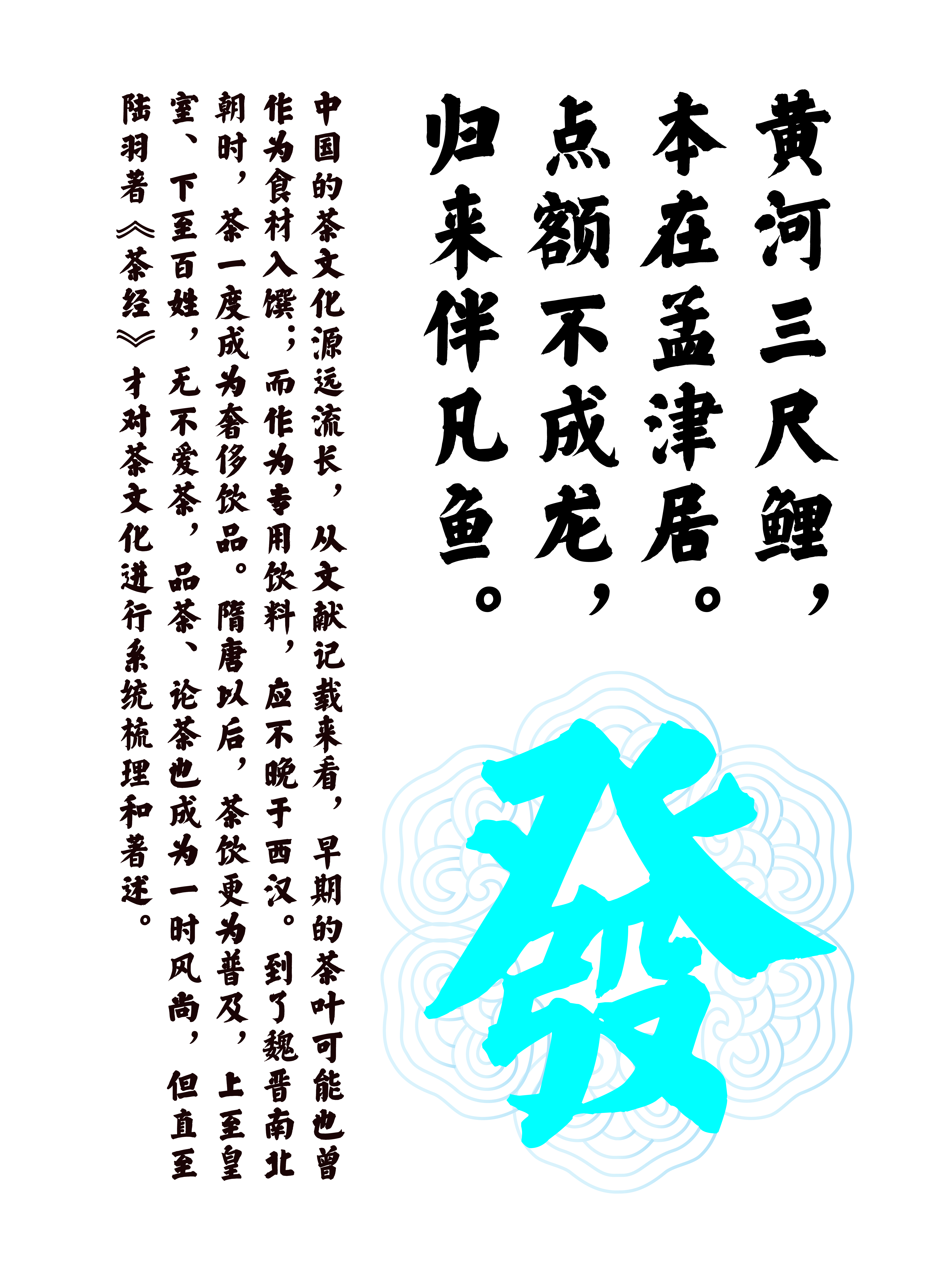 字斋树高大楷4.jpg