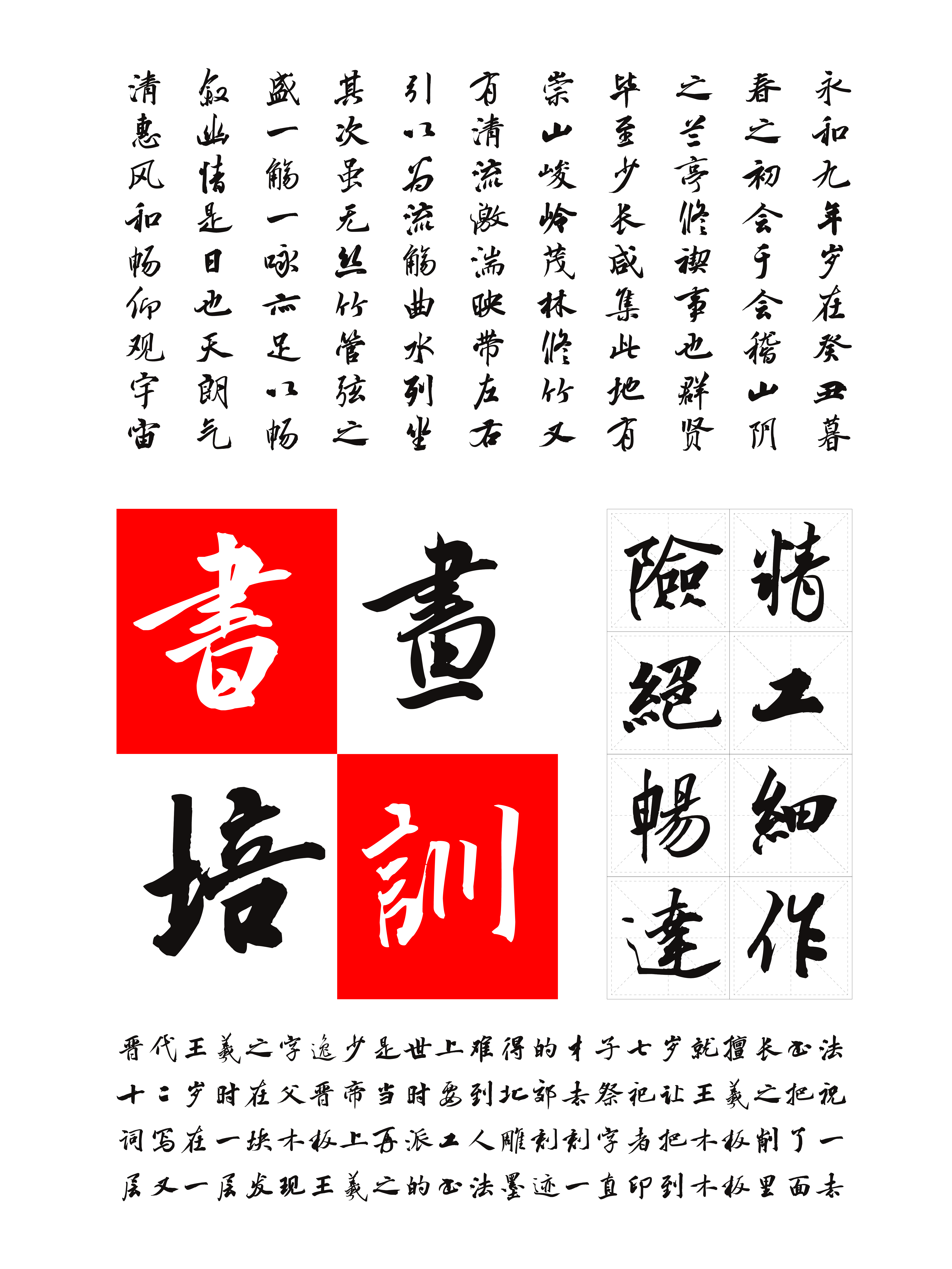 字斋树高行书4.jpg