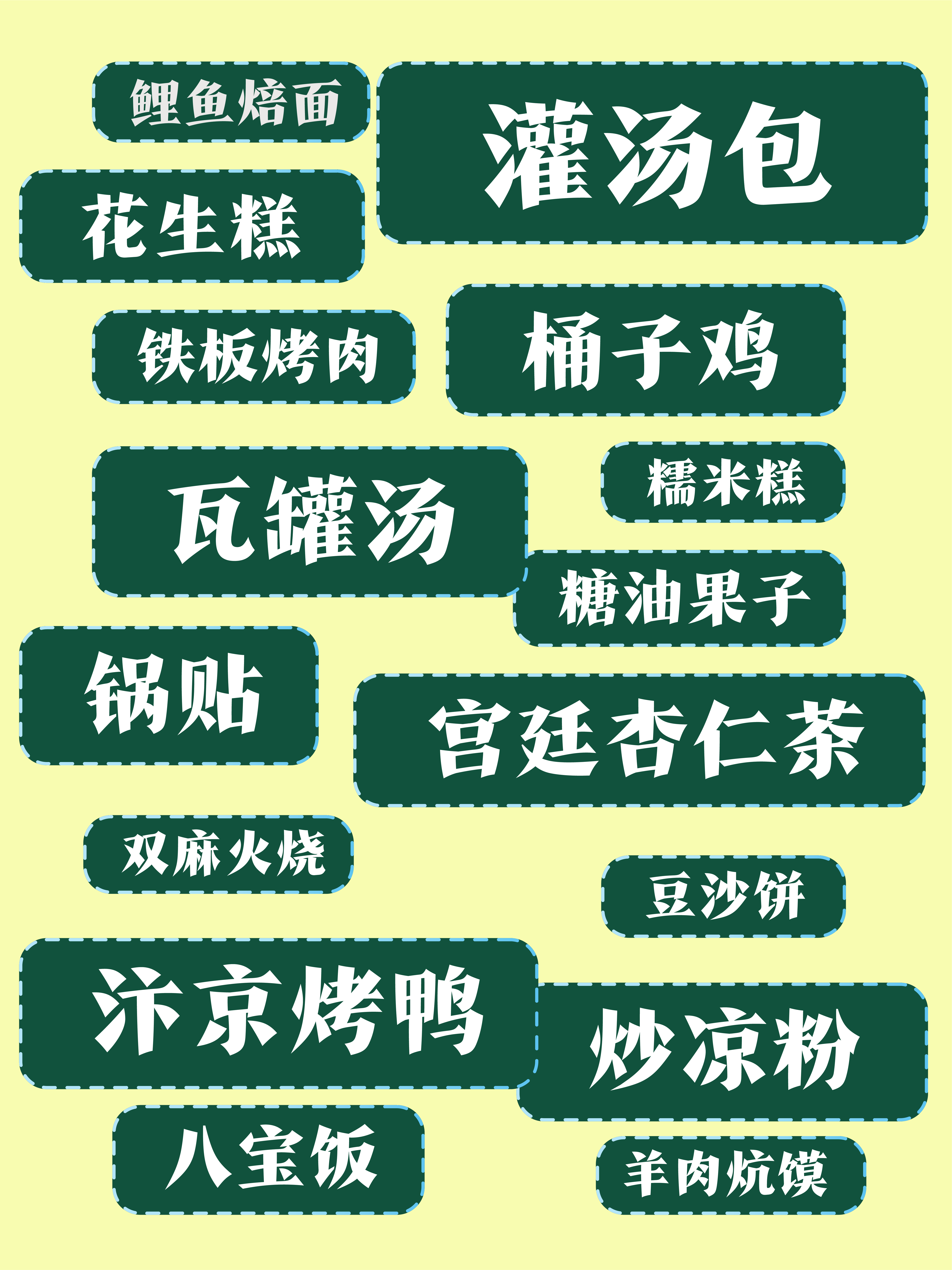 字斋东京体4.jpg