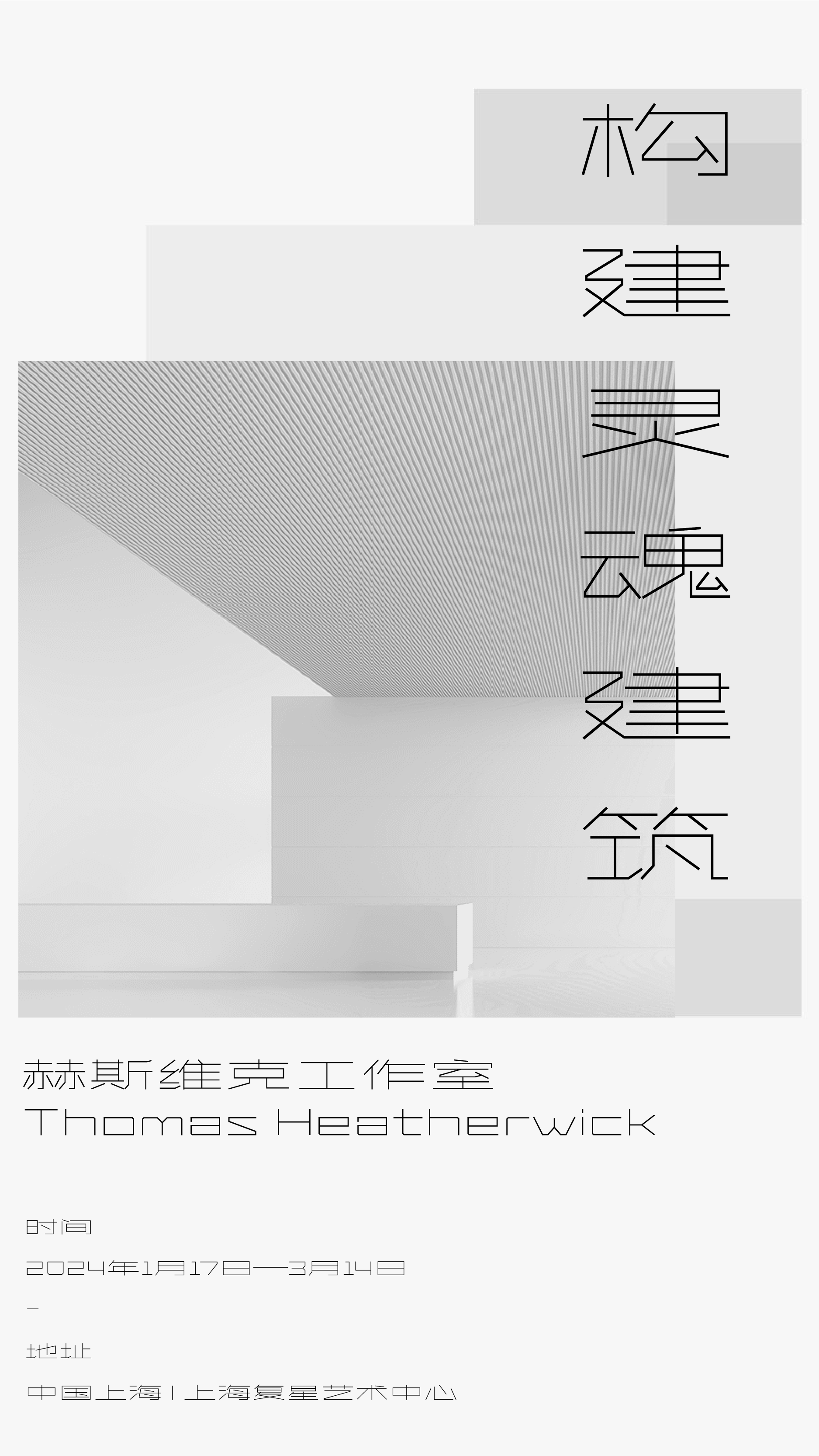 兵克未来体 (1).png