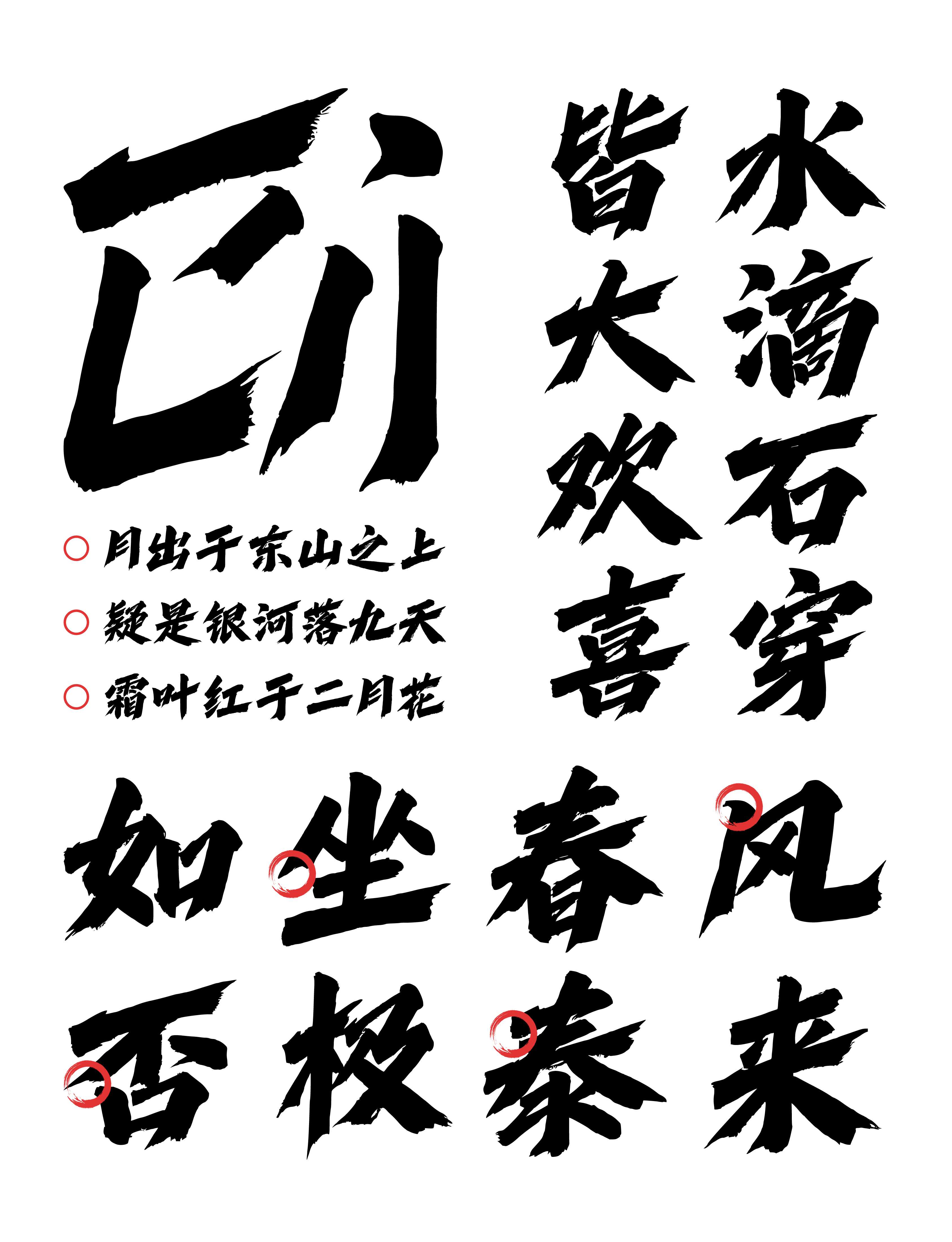 兵克未命名体-08.jpg