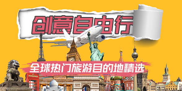 旅游行业精选库