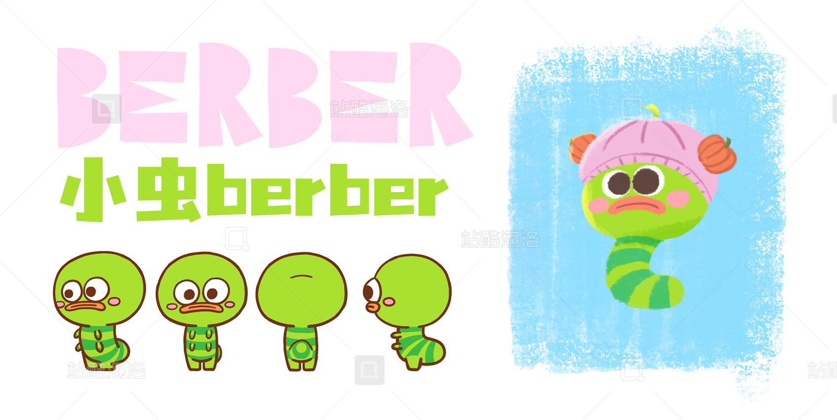 1小虫berber概念设计及三视图.jpg