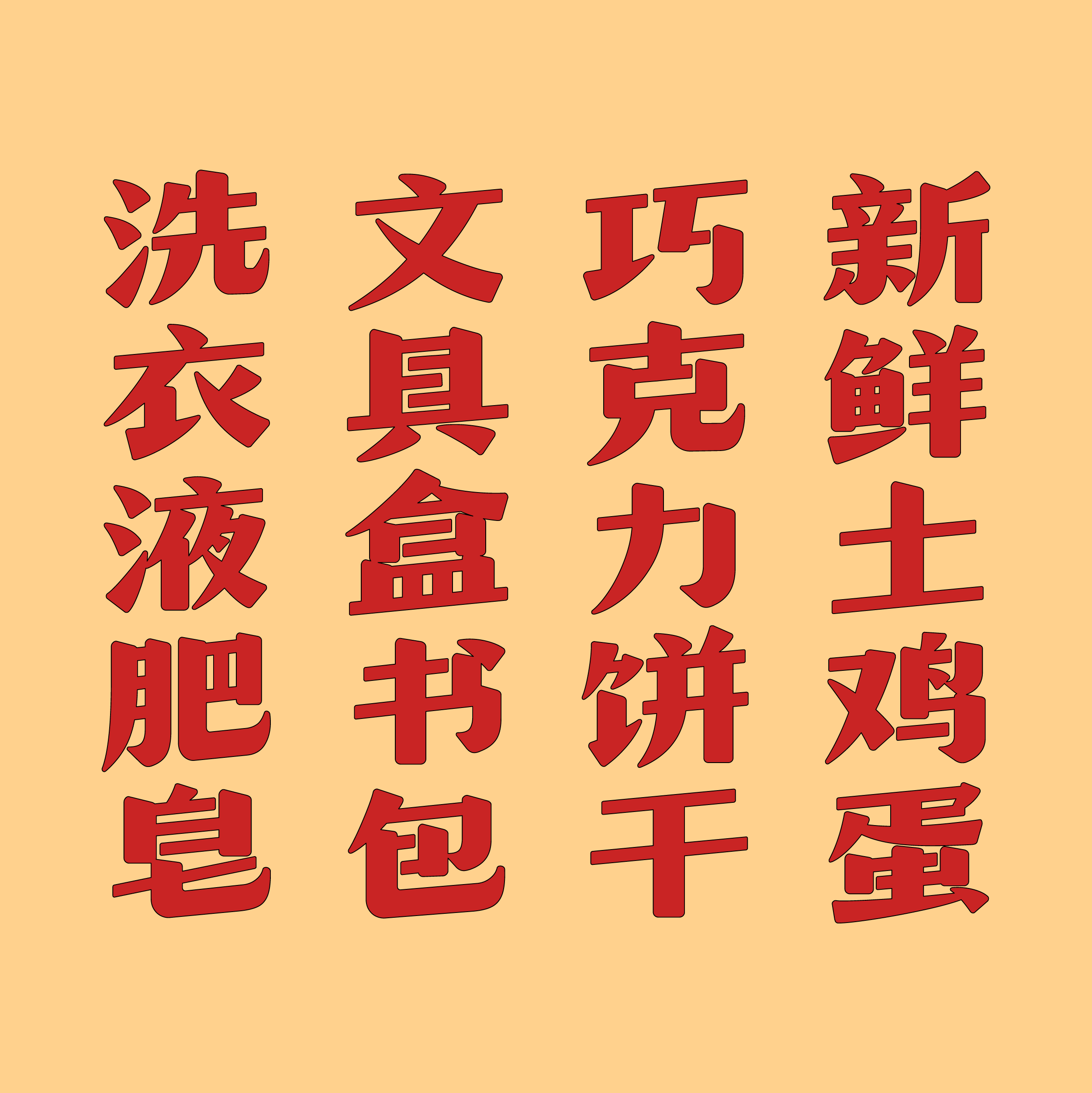 兵克自在宋 (1).png