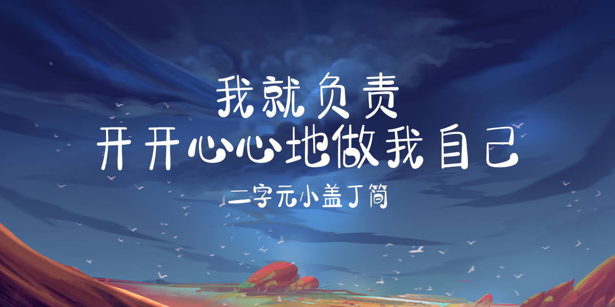 二字元小盖丁简-01.jpg