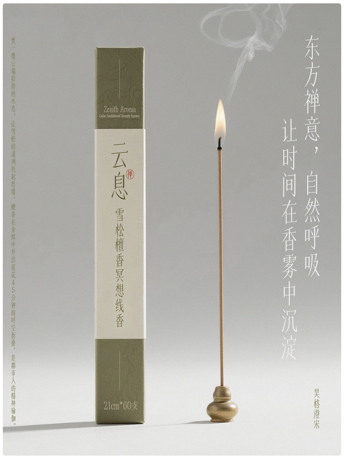 昊格澄宋定稿0620-29.png