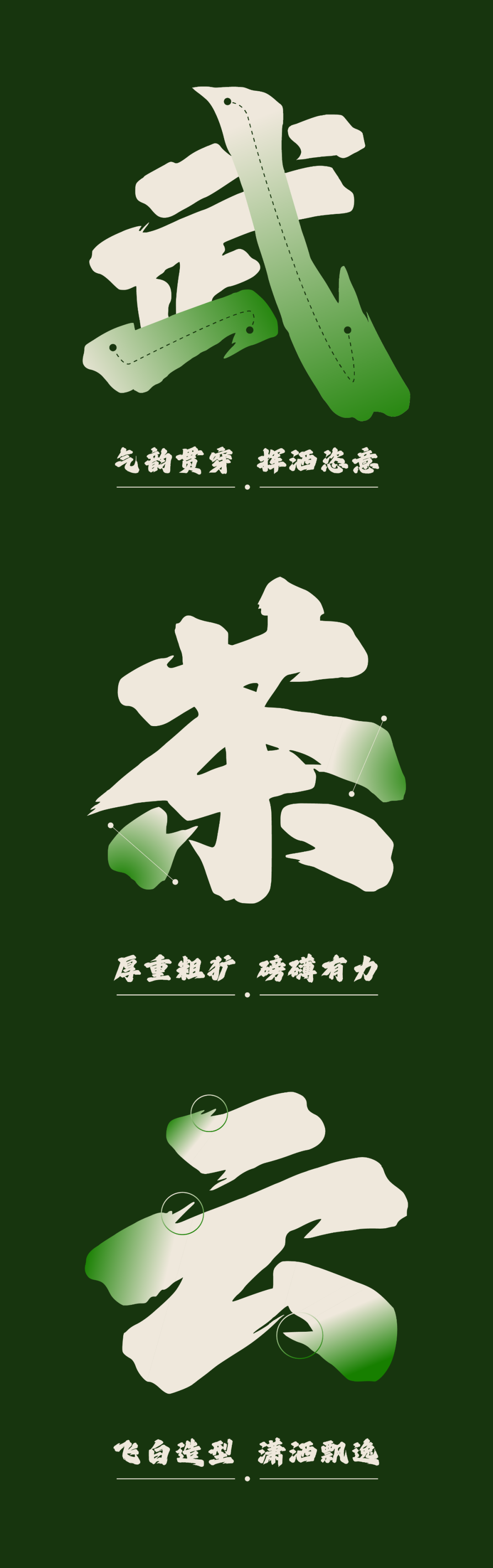 兵克威武体 (2).PNG