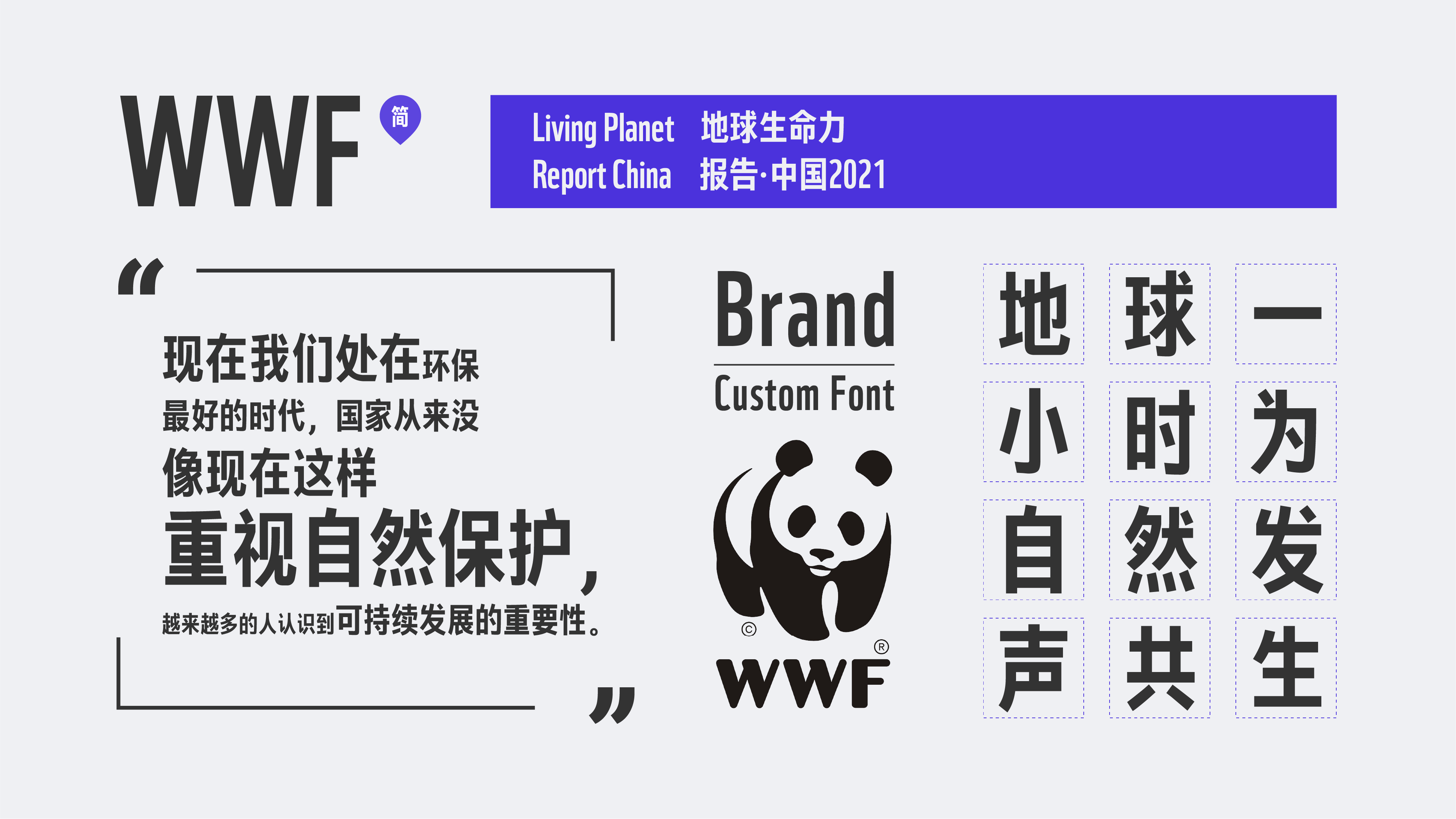 Aa字库字体样张_1专业字（更新）_008WWF.png