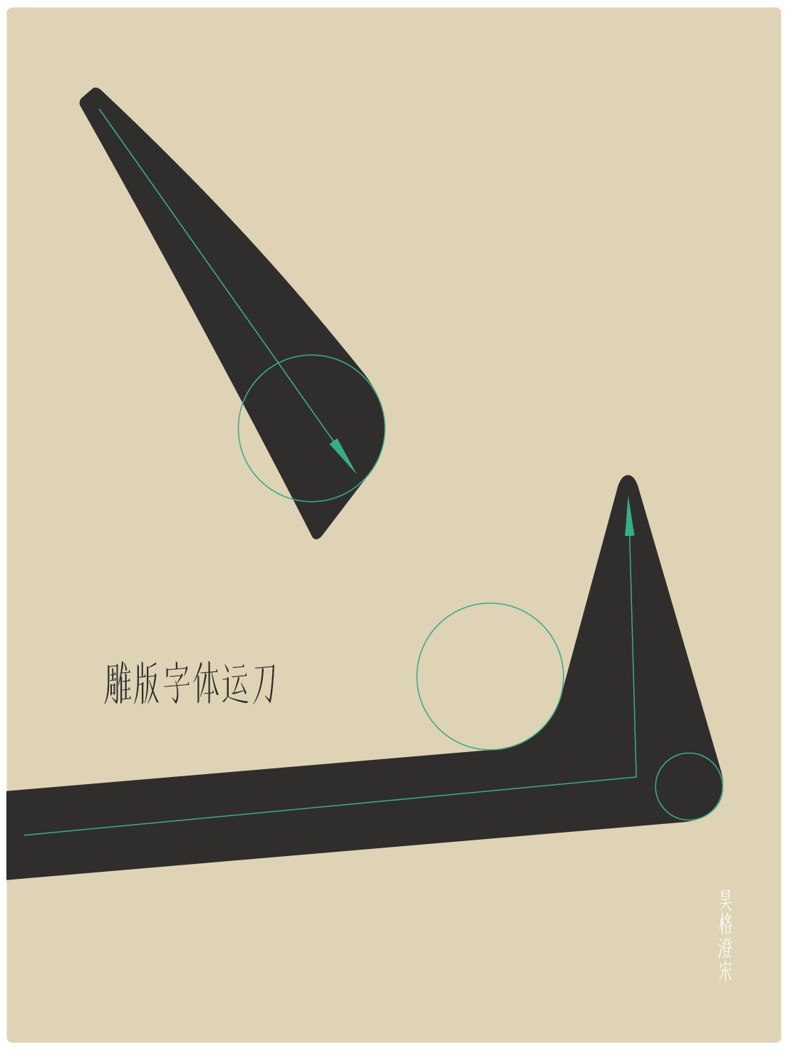 昊格澄宋定稿0620-06.png