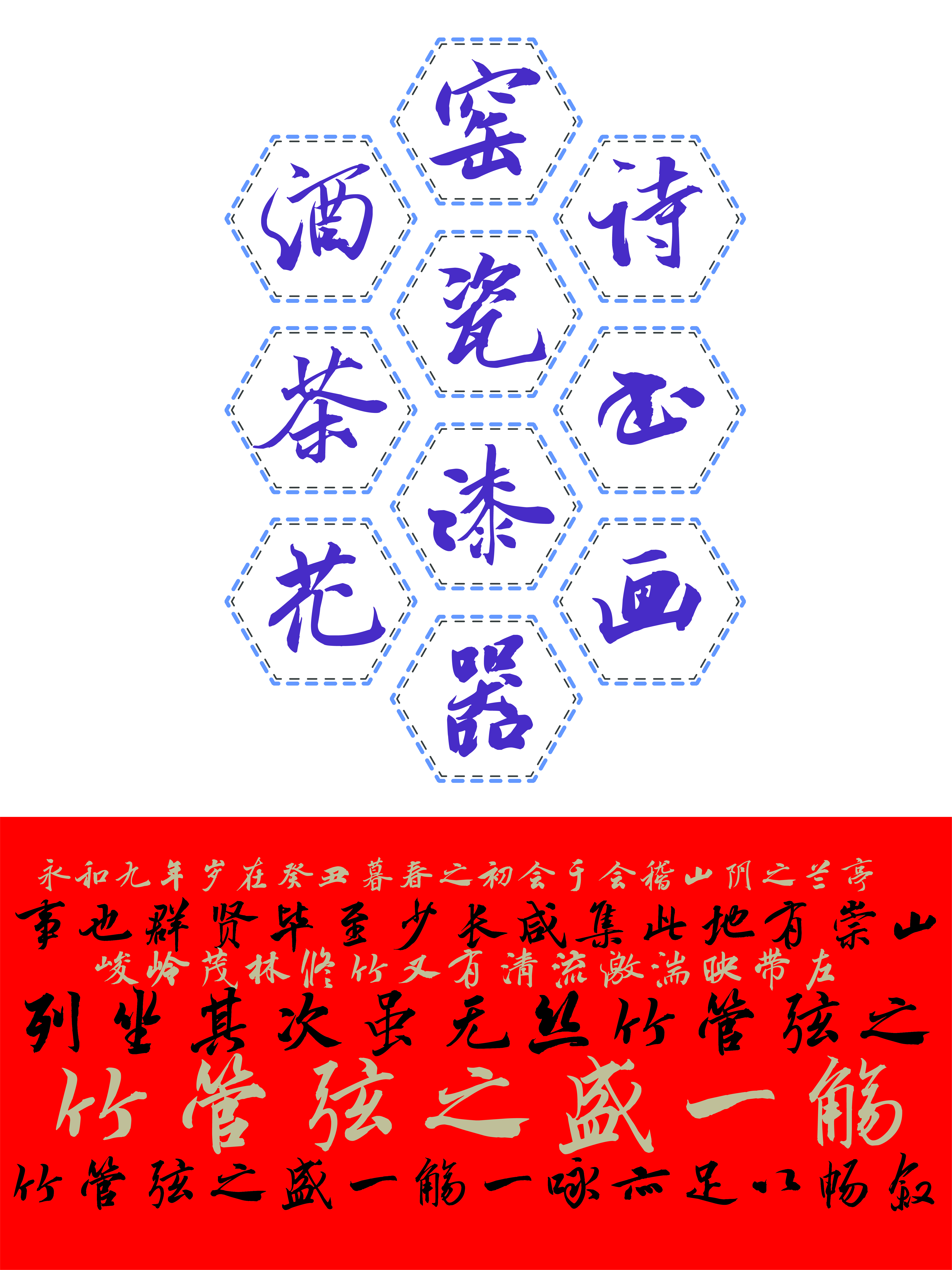字斋树高行书6.jpg