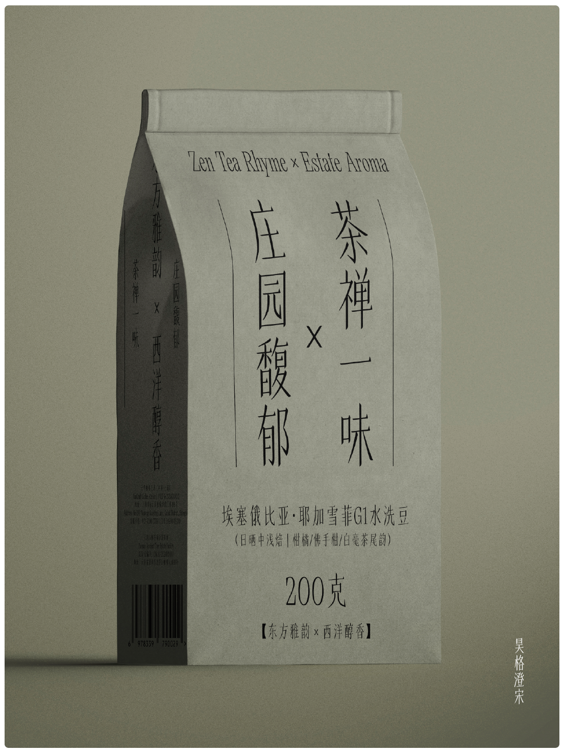 昊格澄宋定稿0620-27.png