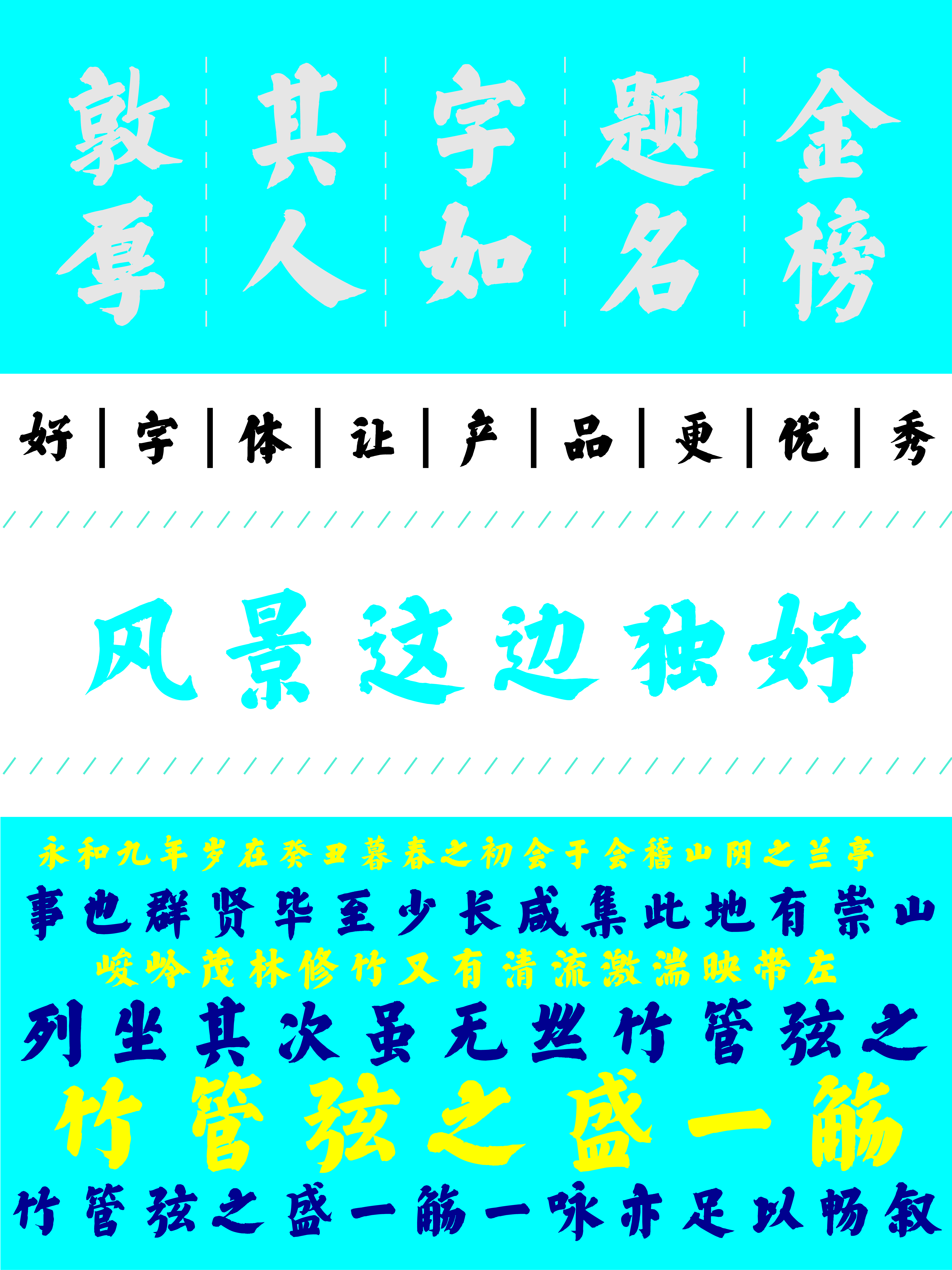 字斋树高大楷6.jpg