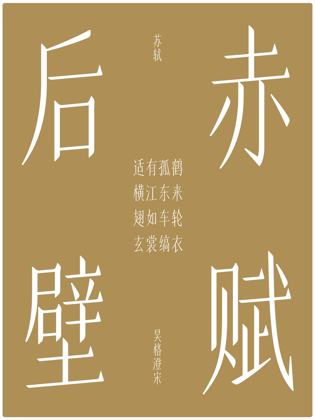 昊格澄宋定稿0620-22.png