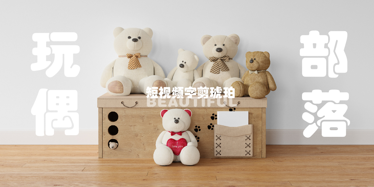 短视频字剪琥珀_画板 1.jpg