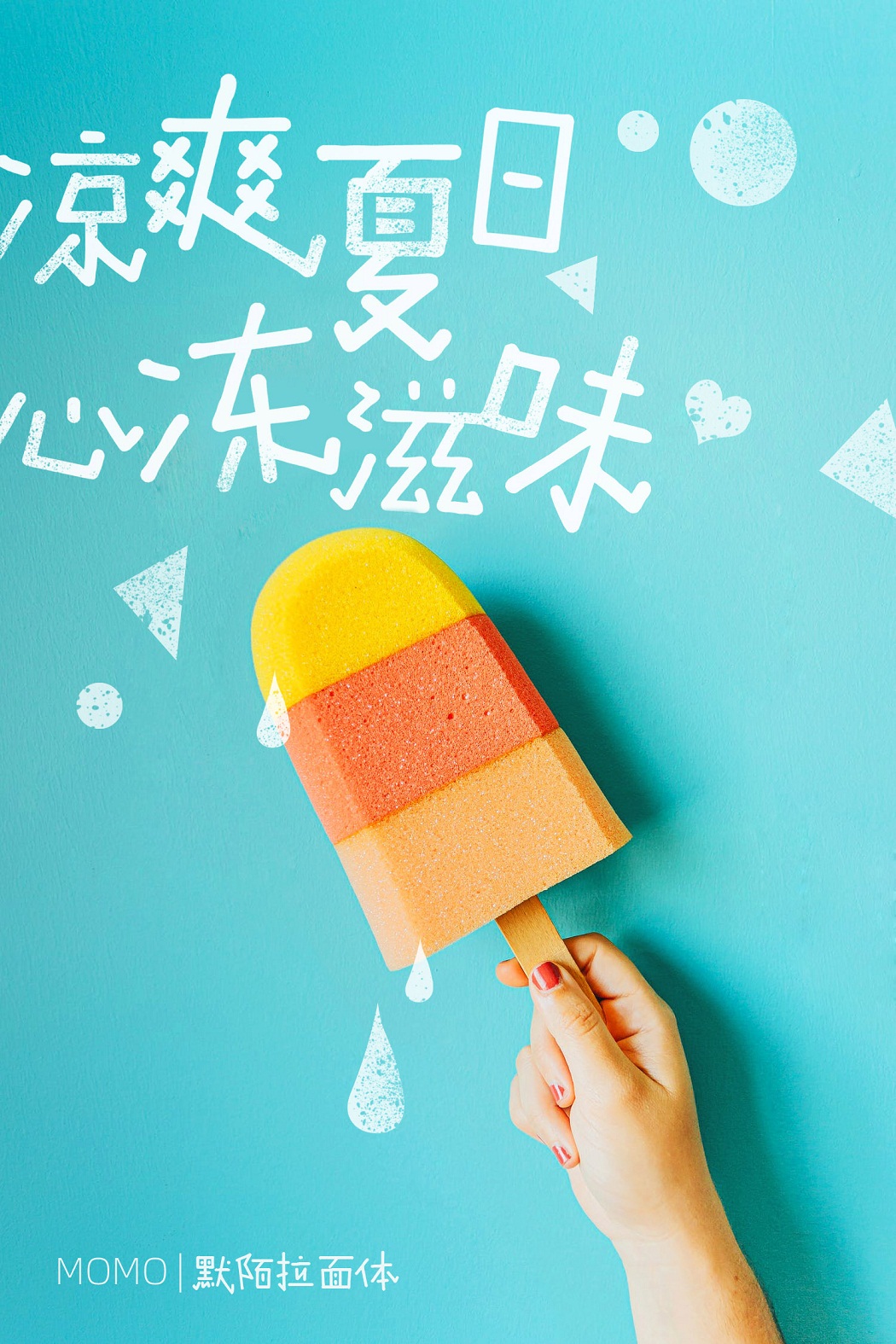 默陌拉面体 (2).jpg