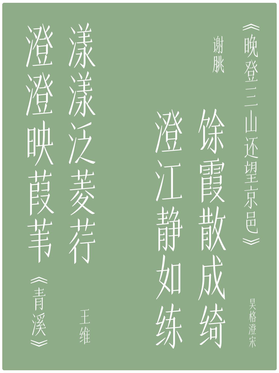 昊格澄宋定稿0620-19.png