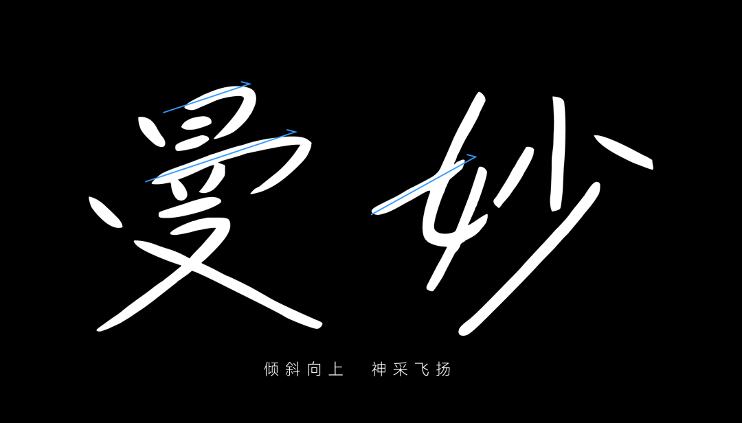 兵克烟云体 (3).PNG