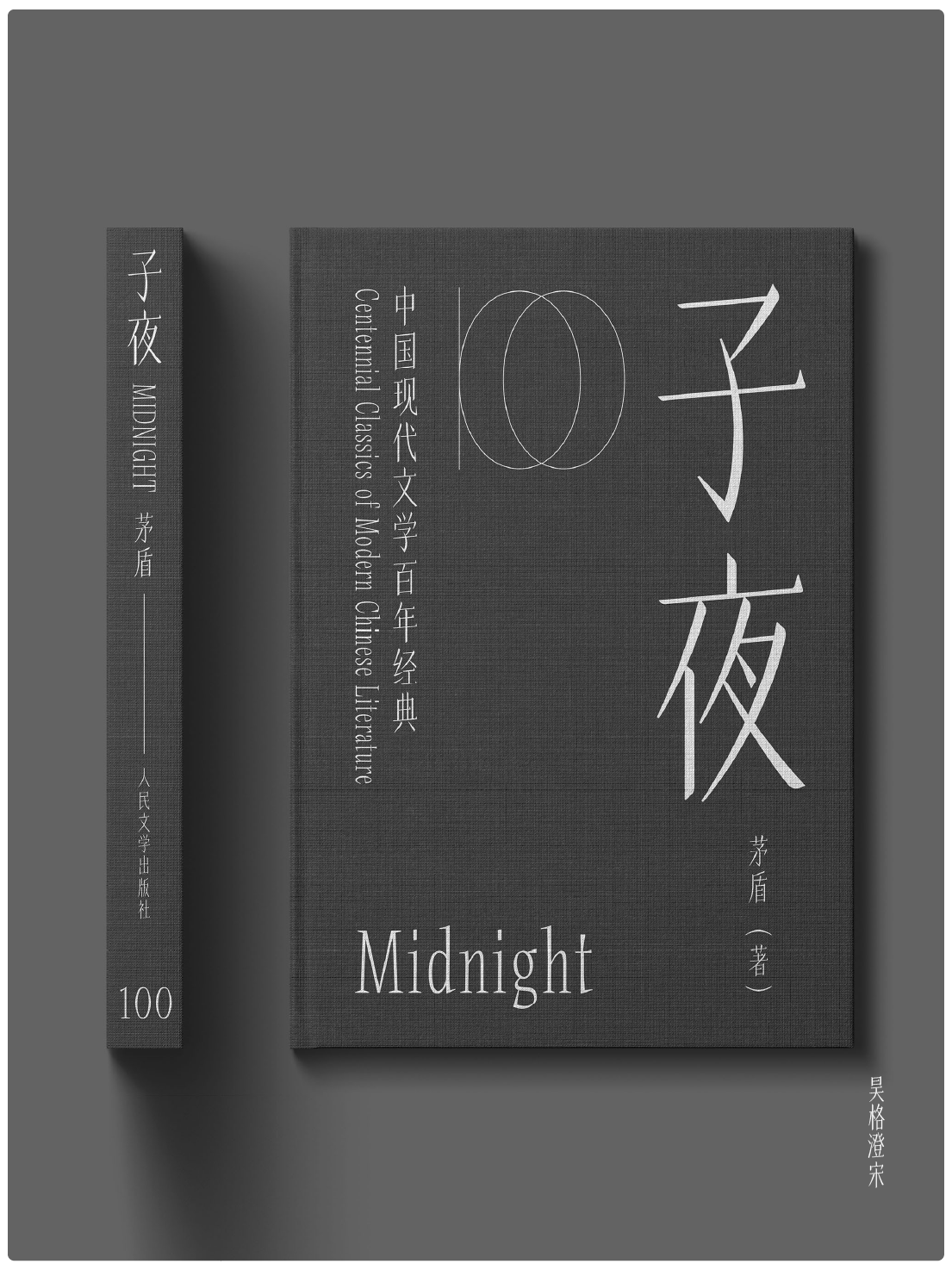 昊格澄宋定稿0620-25.png