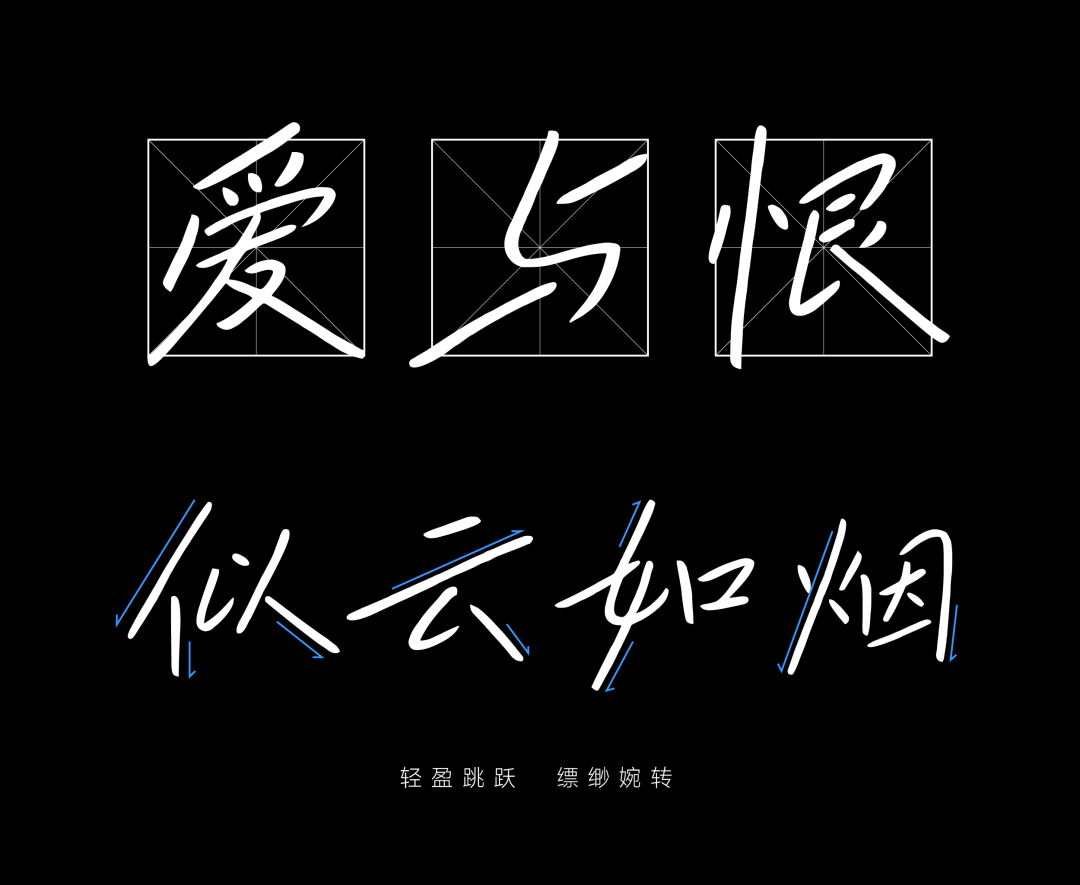 兵克烟云体 (2).PNG