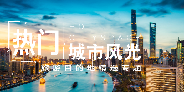 旅游行业精选库